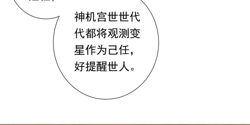 知君深情不易韩漫全集-第120话 十五是变星？！无删减无遮挡章节图片 