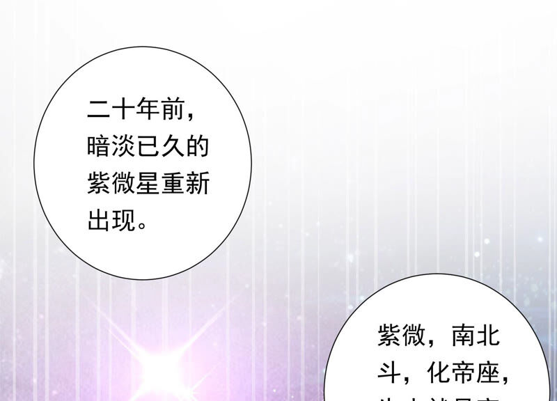 知君深情不易韩漫全集-第120话 十五是变星？！无删减无遮挡章节图片 