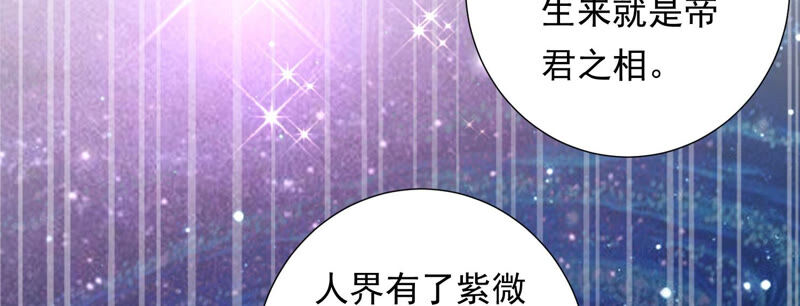 知君深情不易韩漫全集-第120话 十五是变星？！无删减无遮挡章节图片 