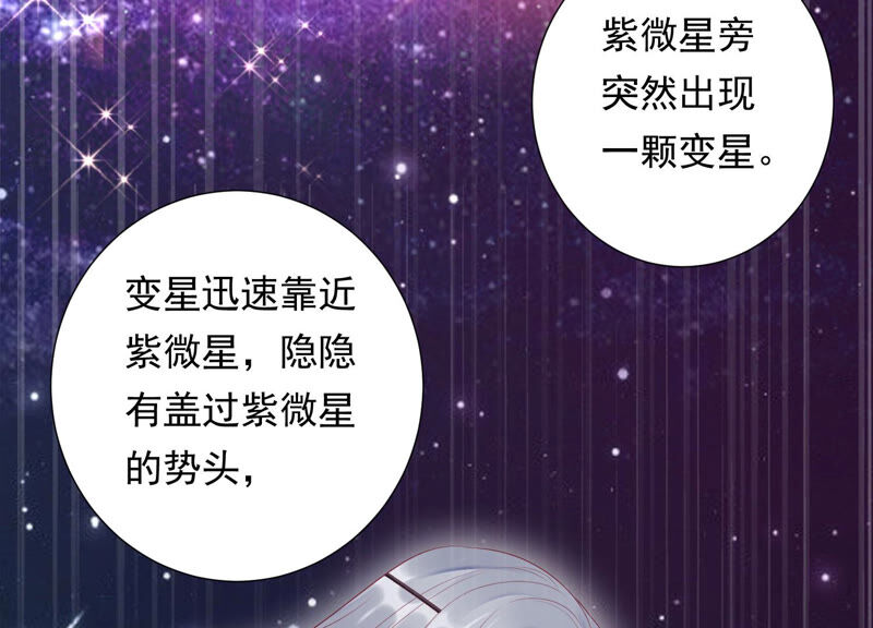 知君深情不易韩漫全集-第120话 十五是变星？！无删减无遮挡章节图片 