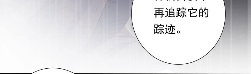 知君深情不易韩漫全集-第120话 十五是变星？！无删减无遮挡章节图片 