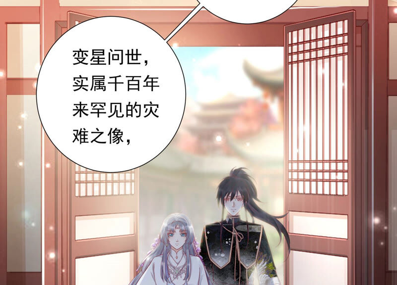 知君深情不易韩漫全集-第120话 十五是变星？！无删减无遮挡章节图片 