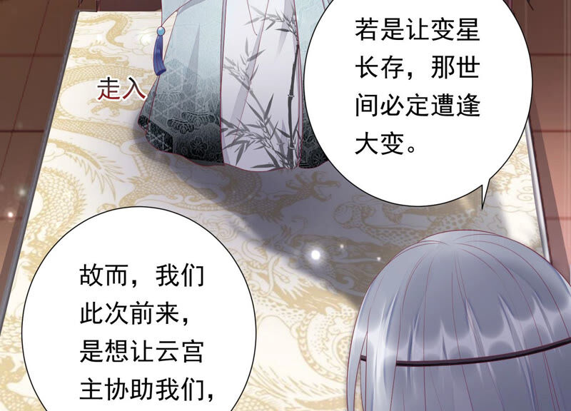 知君深情不易韩漫全集-第120话 十五是变星？！无删减无遮挡章节图片 