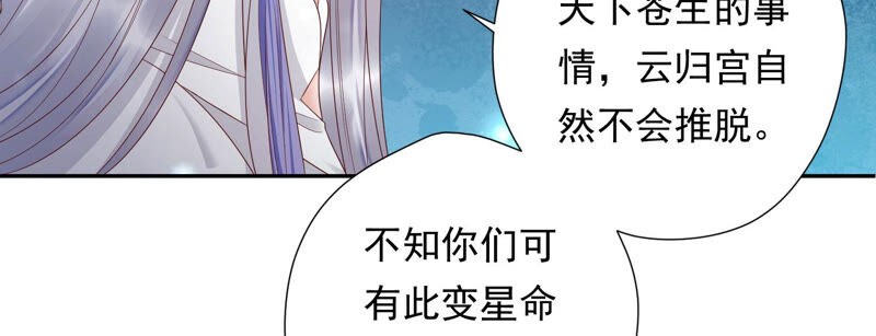 知君深情不易韩漫全集-第120话 十五是变星？！无删减无遮挡章节图片 