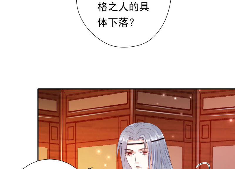 知君深情不易韩漫全集-第120话 十五是变星？！无删减无遮挡章节图片 