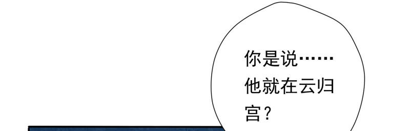 知君深情不易韩漫全集-第120话 十五是变星？！无删减无遮挡章节图片 