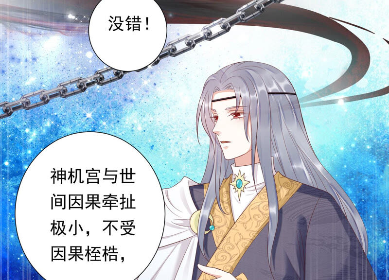 知君深情不易韩漫全集-第120话 十五是变星？！无删减无遮挡章节图片 