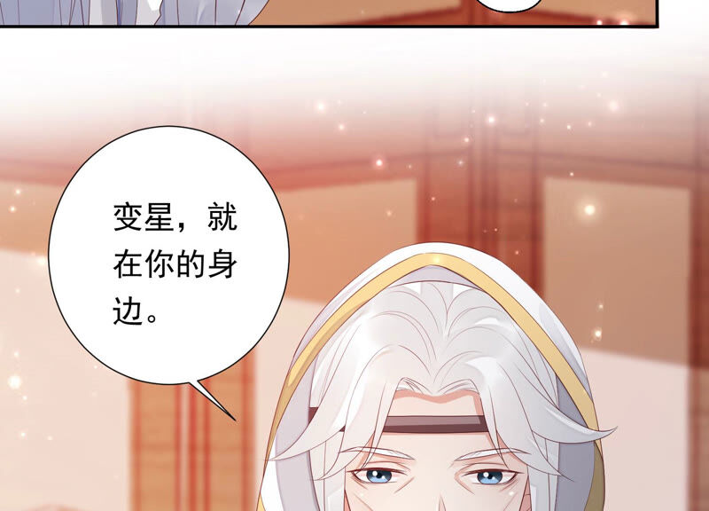 知君深情不易韩漫全集-第120话 十五是变星？！无删减无遮挡章节图片 