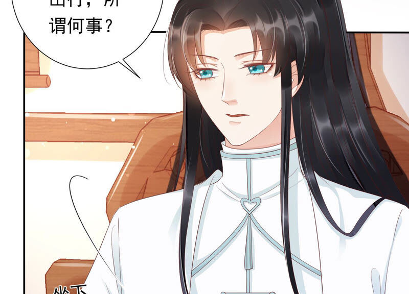 知君深情不易韩漫全集-第120话 十五是变星？！无删减无遮挡章节图片 