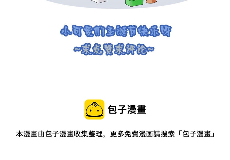 知君深情不易韩漫全集-第120话 十五是变星？！无删减无遮挡章节图片 