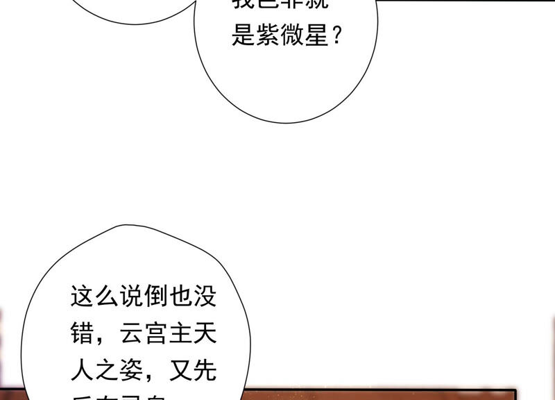 知君深情不易韩漫全集-第121话 十五是真正的人？！无删减无遮挡章节图片 