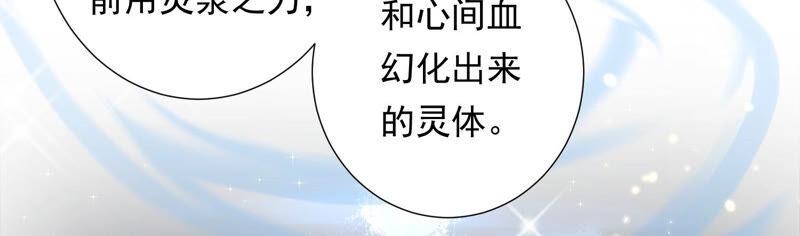 知君深情不易韩漫全集-第121话 十五是真正的人？！无删减无遮挡章节图片 