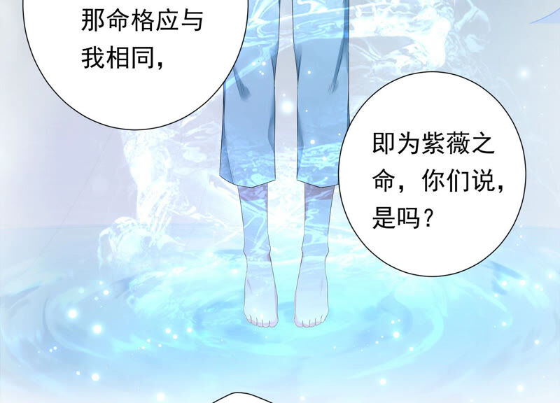 知君深情不易韩漫全集-第121话 十五是真正的人？！无删减无遮挡章节图片 