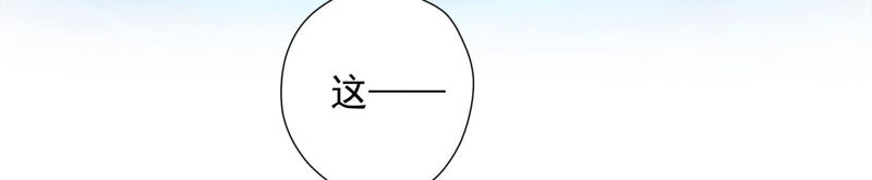 知君深情不易韩漫全集-第121话 十五是真正的人？！无删减无遮挡章节图片 