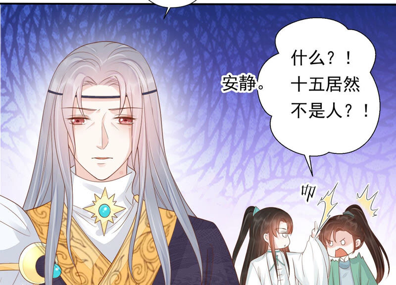 知君深情不易韩漫全集-第121话 十五是真正的人？！无删减无遮挡章节图片 