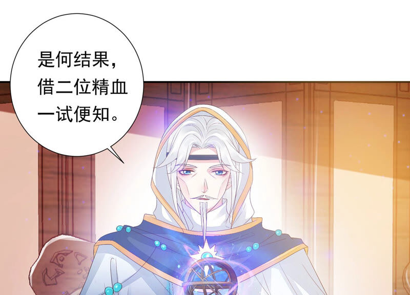 知君深情不易韩漫全集-第121话 十五是真正的人？！无删减无遮挡章节图片 