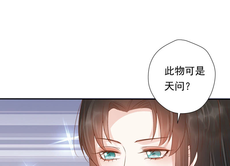 知君深情不易韩漫全集-第121话 十五是真正的人？！无删减无遮挡章节图片 