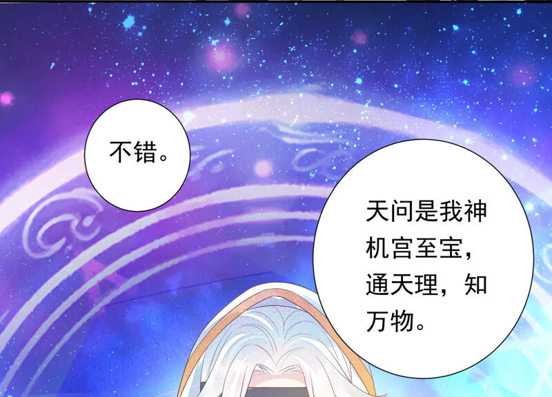 知君深情不易韩漫全集-第121话 十五是真正的人？！无删减无遮挡章节图片 