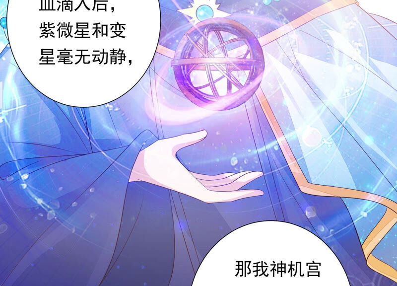 知君深情不易韩漫全集-第121话 十五是真正的人？！无删减无遮挡章节图片 