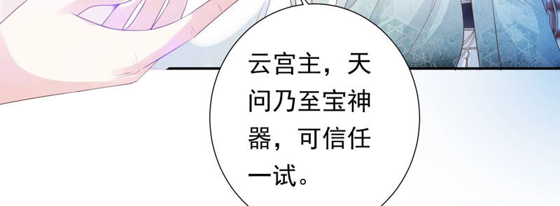 知君深情不易韩漫全集-第121话 十五是真正的人？！无删减无遮挡章节图片 