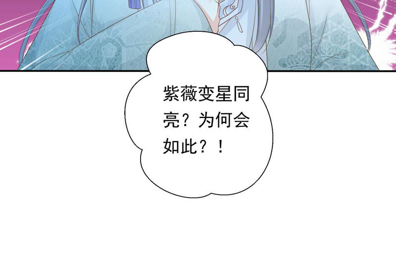知君深情不易韩漫全集-第121话 十五是真正的人？！无删减无遮挡章节图片 