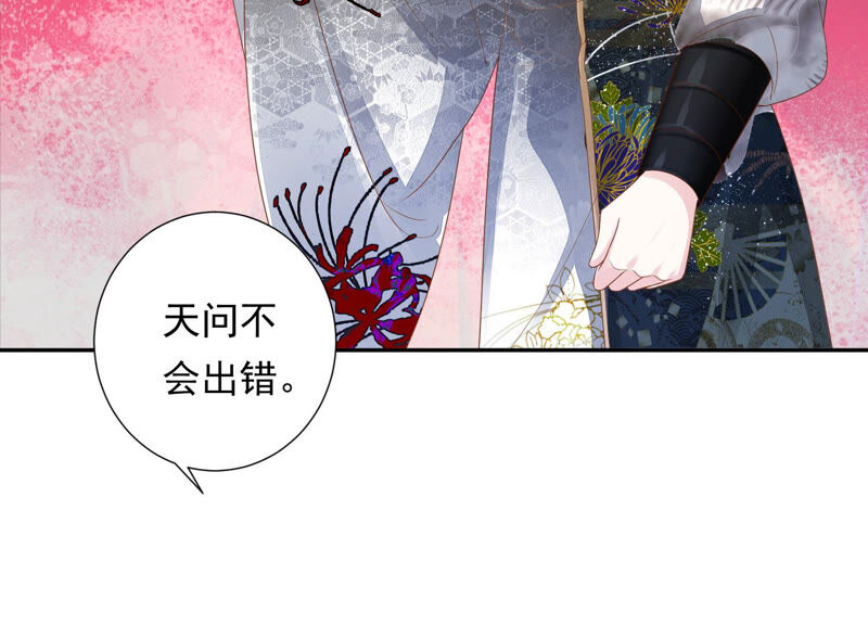 知君深情不易韩漫全集-第121话 十五是真正的人？！无删减无遮挡章节图片 