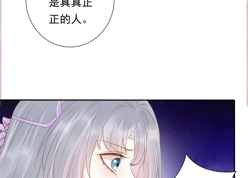 知君深情不易韩漫全集-第121话 十五是真正的人？！无删减无遮挡章节图片 