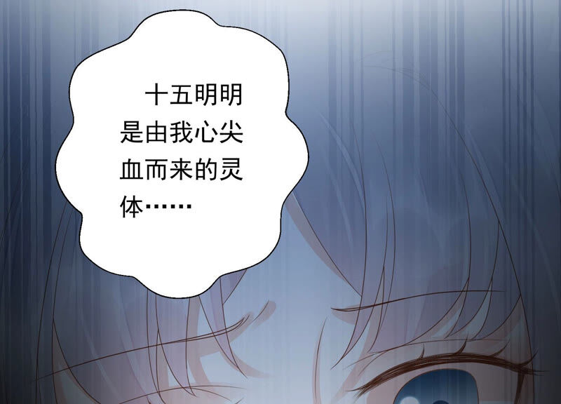 知君深情不易韩漫全集-第121话 十五是真正的人？！无删减无遮挡章节图片 