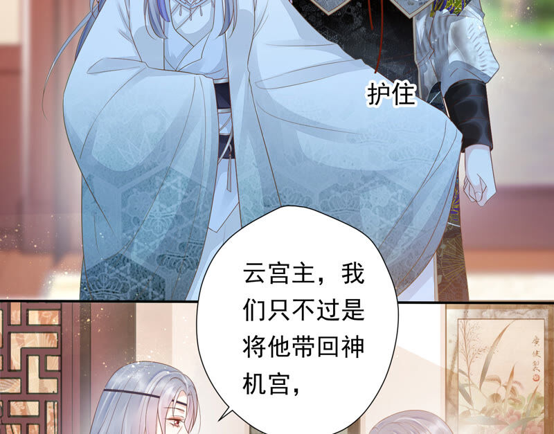 知君深情不易韩漫全集-第121话 十五是真正的人？！无删减无遮挡章节图片 