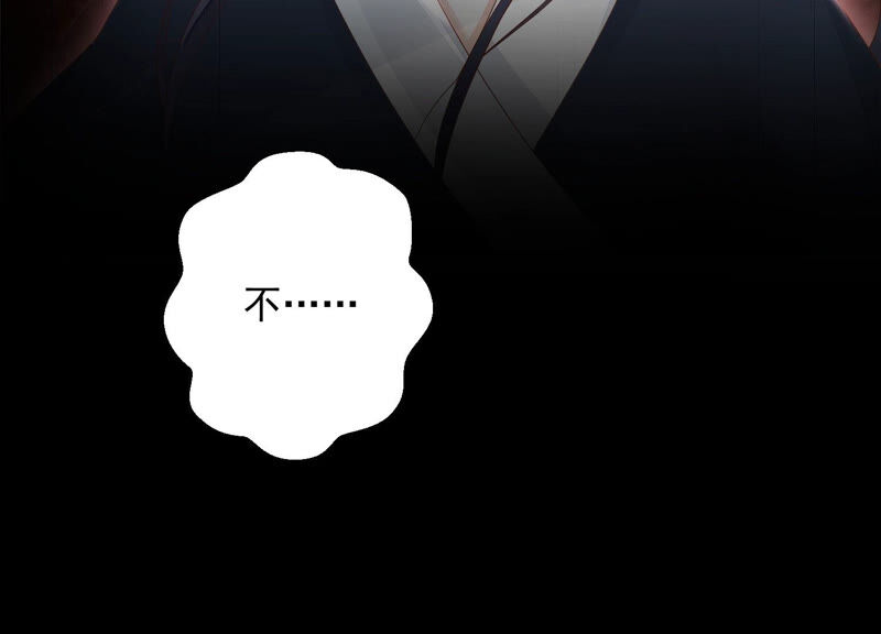 知君深情不易韩漫全集-第121话 十五是真正的人？！无删减无遮挡章节图片 