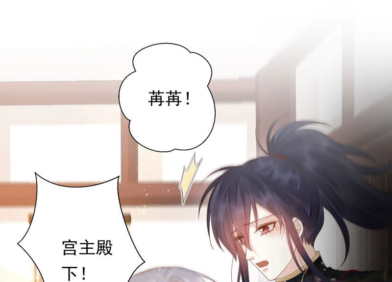 知君深情不易韩漫全集-第121话 十五是真正的人？！无删减无遮挡章节图片 