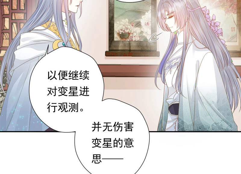知君深情不易韩漫全集-第121话 十五是真正的人？！无删减无遮挡章节图片 