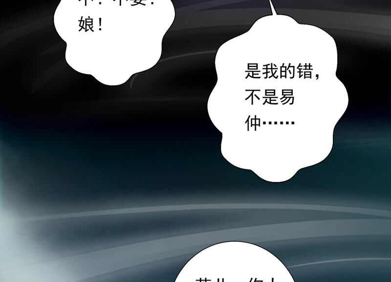 知君深情不易韩漫全集-第122话 十五跟易仲的关系无删减无遮挡章节图片 