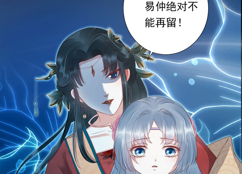 知君深情不易韩漫全集-第122话 十五跟易仲的关系无删减无遮挡章节图片 