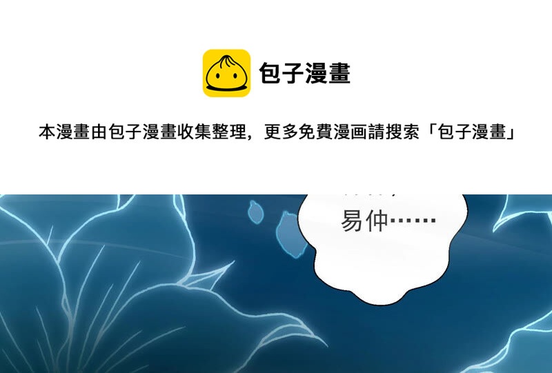 知君深情不易韩漫全集-第122话 十五跟易仲的关系无删减无遮挡章节图片 