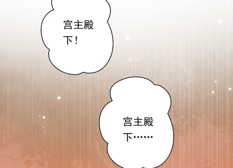 知君深情不易韩漫全集-第122话 十五跟易仲的关系无删减无遮挡章节图片 