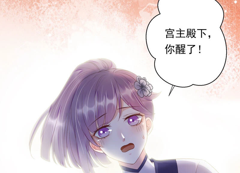 知君深情不易韩漫全集-第122话 十五跟易仲的关系无删减无遮挡章节图片 