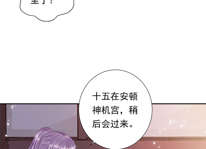 知君深情不易韩漫全集-第122话 十五跟易仲的关系无删减无遮挡章节图片 