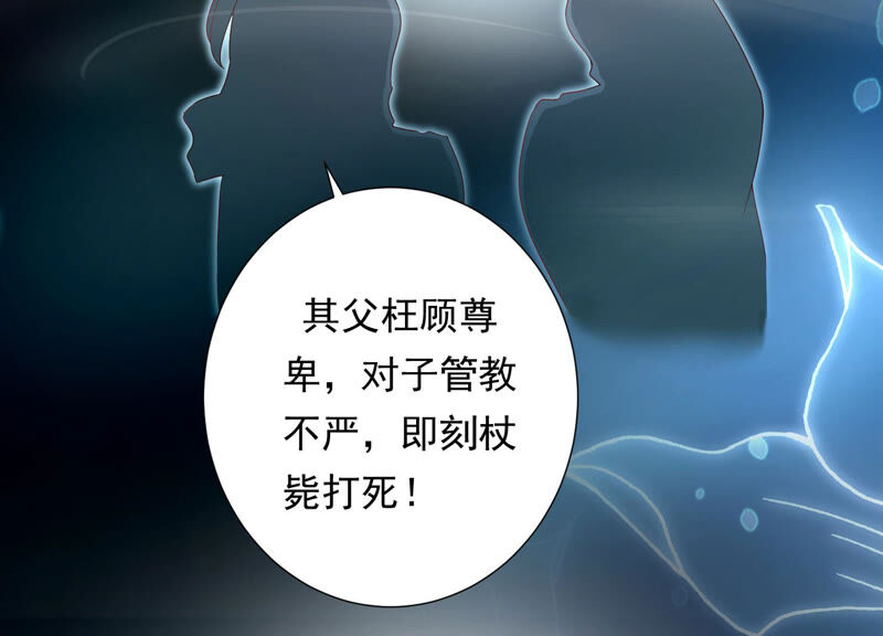 知君深情不易韩漫全集-第122话 十五跟易仲的关系无删减无遮挡章节图片 