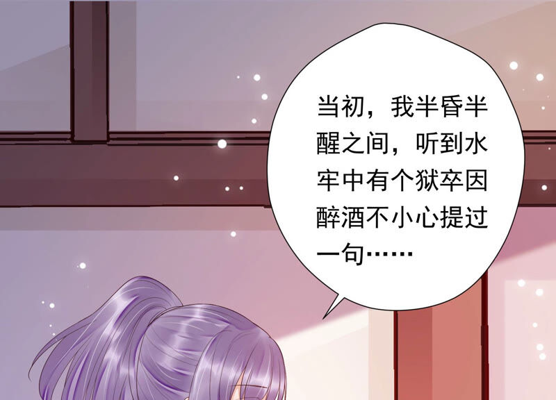 知君深情不易韩漫全集-第122话 十五跟易仲的关系无删减无遮挡章节图片 