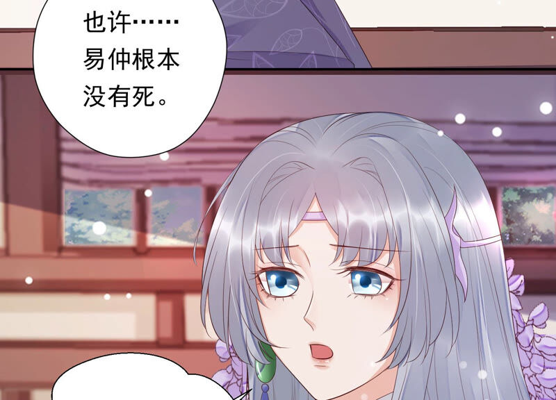 知君深情不易韩漫全集-第122话 十五跟易仲的关系无删减无遮挡章节图片 