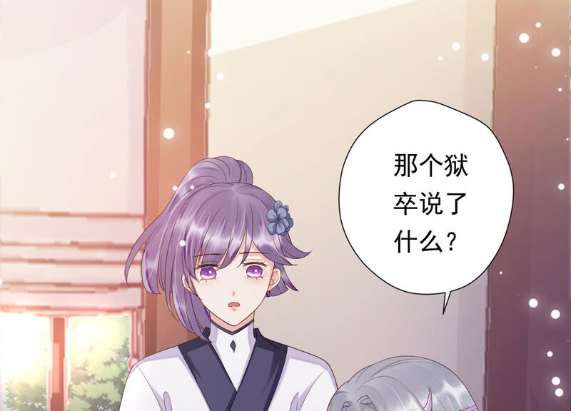 知君深情不易韩漫全集-第122话 十五跟易仲的关系无删减无遮挡章节图片 
