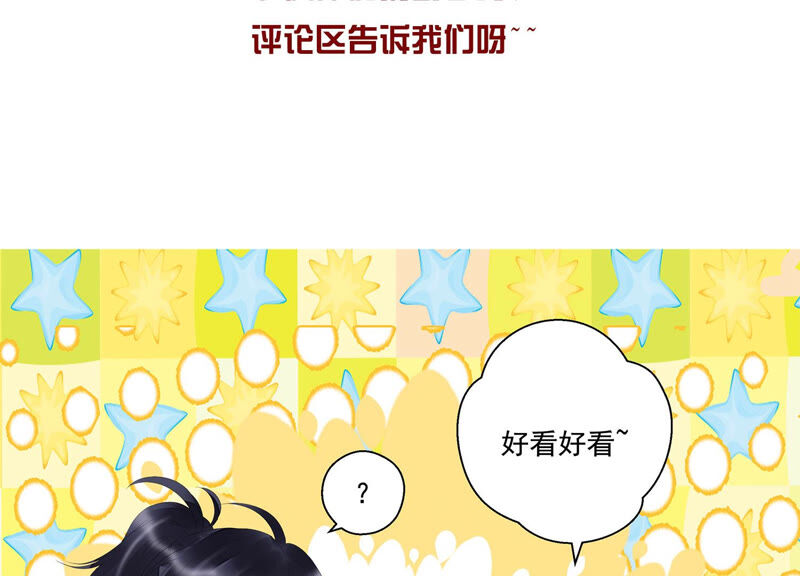 知君深情不易韩漫全集-第122话 十五跟易仲的关系无删减无遮挡章节图片 