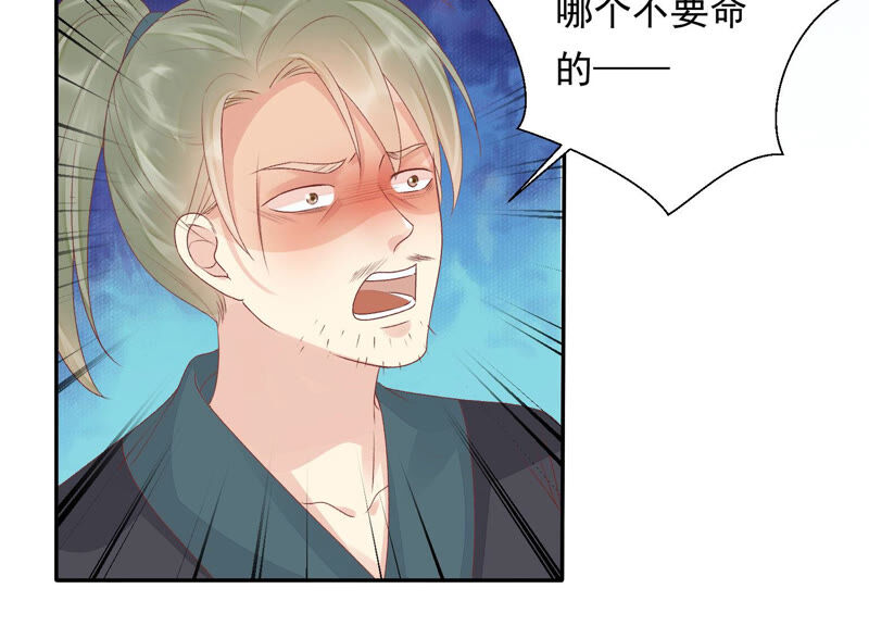 知君深情不易韩漫全集-第123话 当年的易仲没有死无删减无遮挡章节图片 