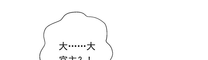 知君深情不易韩漫全集-第123话 当年的易仲没有死无删减无遮挡章节图片 