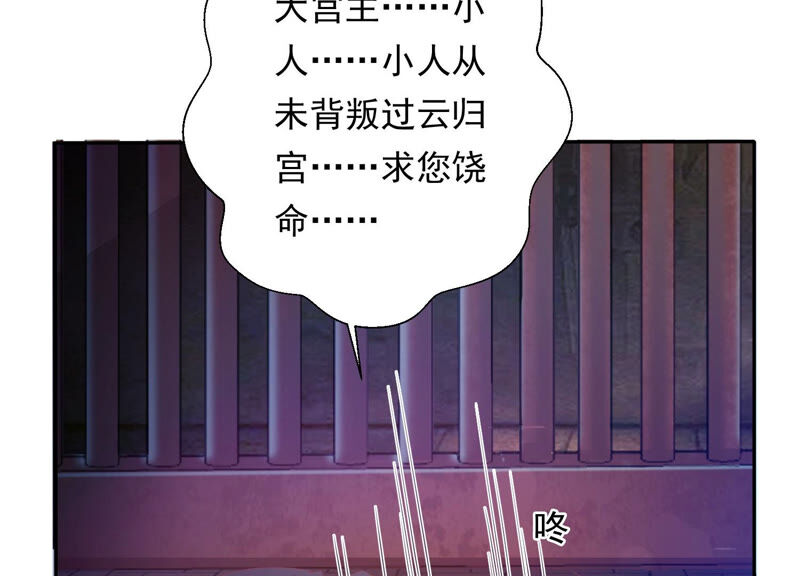 知君深情不易韩漫全集-第123话 当年的易仲没有死无删减无遮挡章节图片 
