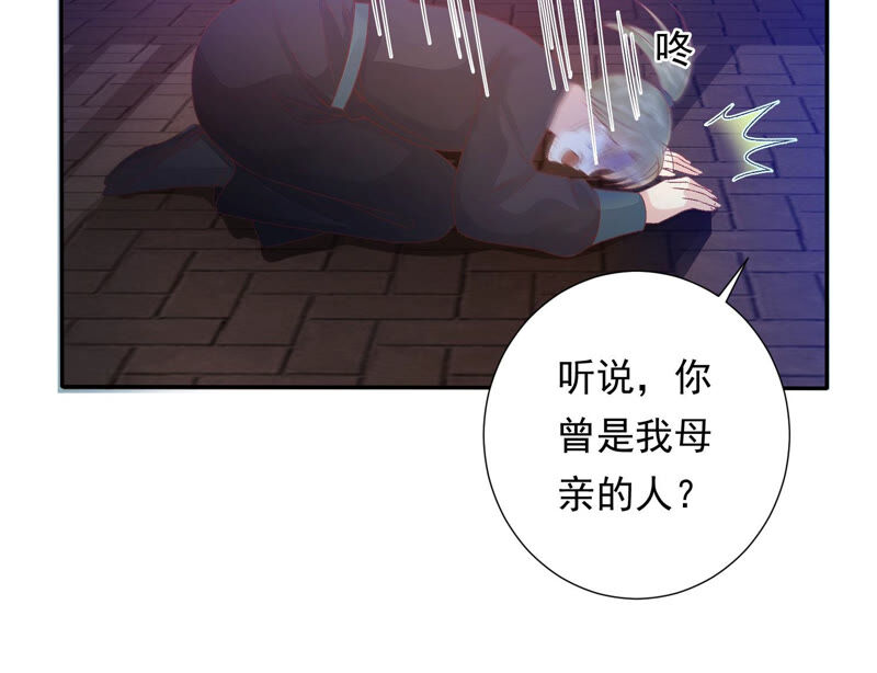 知君深情不易韩漫全集-第123话 当年的易仲没有死无删减无遮挡章节图片 
