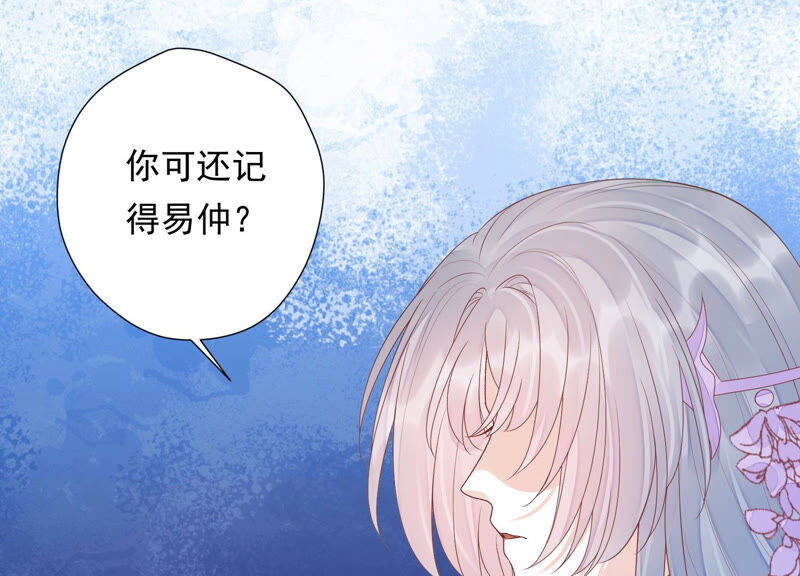 知君深情不易韩漫全集-第123话 当年的易仲没有死无删减无遮挡章节图片 