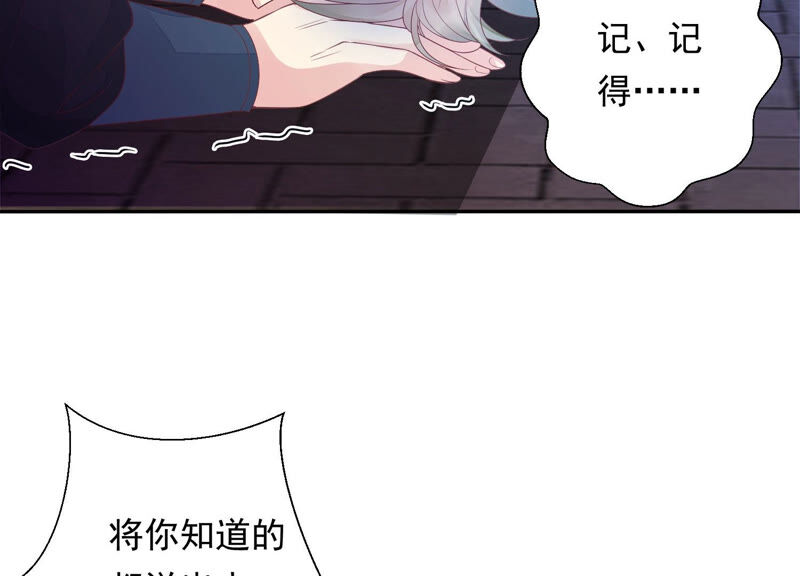 知君深情不易韩漫全集-第123话 当年的易仲没有死无删减无遮挡章节图片 