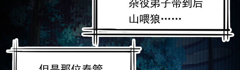 知君深情不易韩漫全集-第123话 当年的易仲没有死无删减无遮挡章节图片 